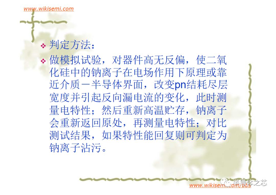 芯片常用失效分析方法,半导体芯片短路失效分析