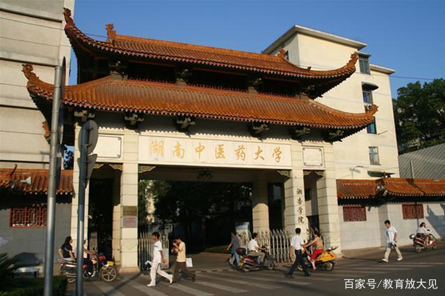 湖南农大好还是中医药大学好,中南大学和湖南中医药大学哪个好
