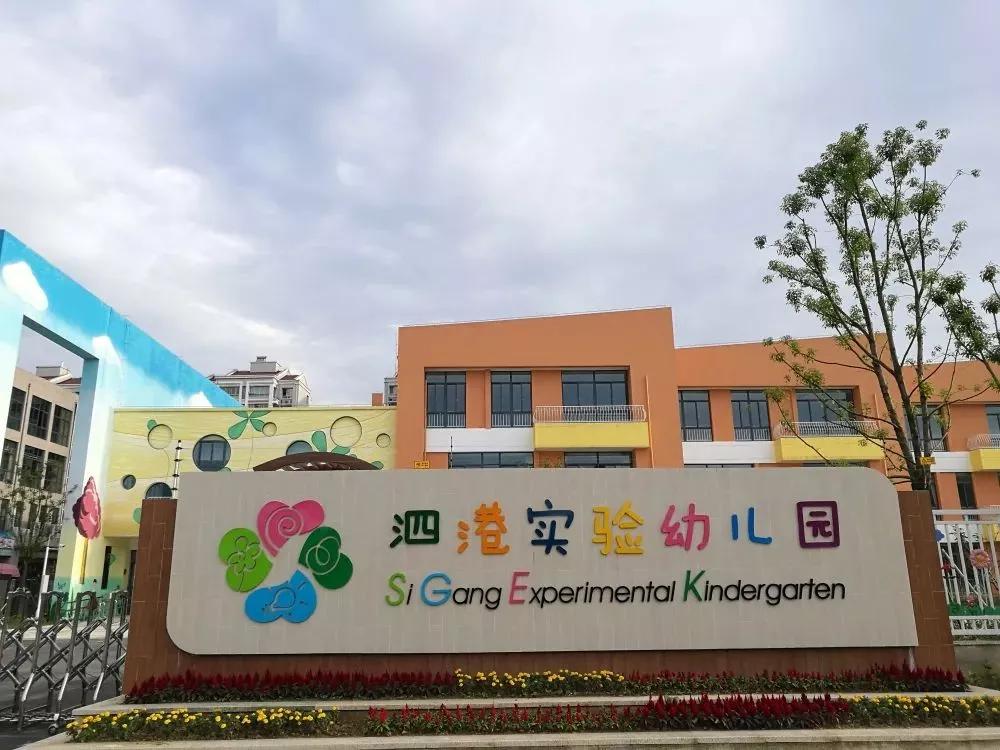苏州幼儿园2024新生报名时间,苏州幼儿园开学时间通知最新今天