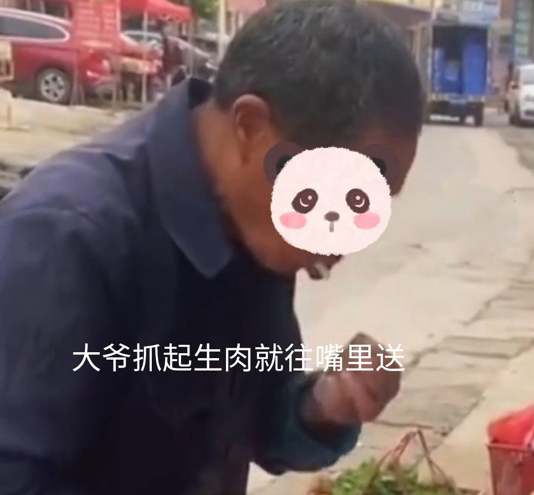 大爷买猪肉现场生吃,大爷买猪肉片段