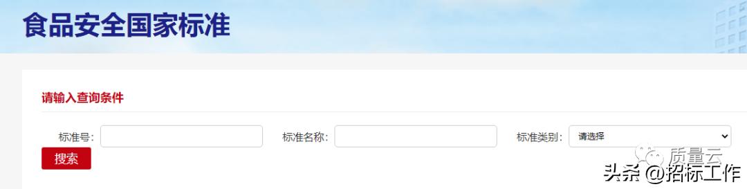 收藏|常用标准查询网址(已更新2023.4)