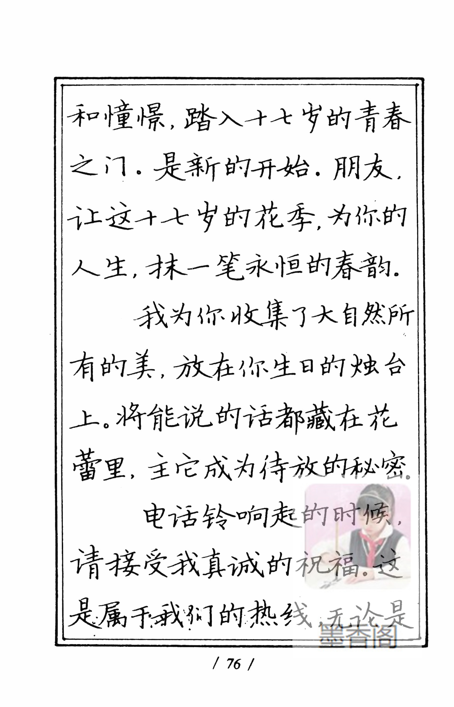 硬笔书法家张秀楷书作品,张秀硬笔书法心经