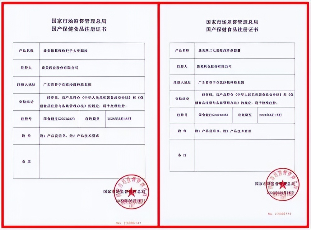 康美药业助推中医药发展,翻身仗攻坚仗