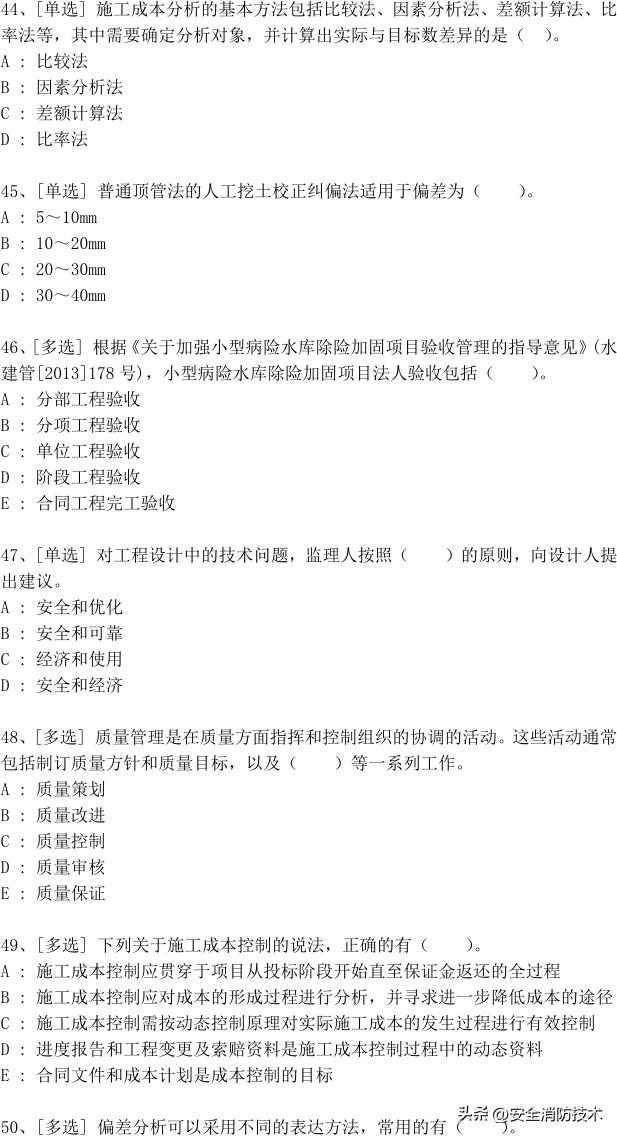 一级建造师2024免费网课合集,2023一级建造师试题1000题