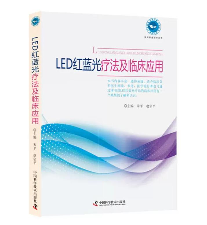 全网爆款美容仪,红光灯美容仪推荐