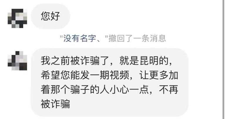 大学生被骗钱警察一个电话追回,多名大学生被骗警方发布提醒