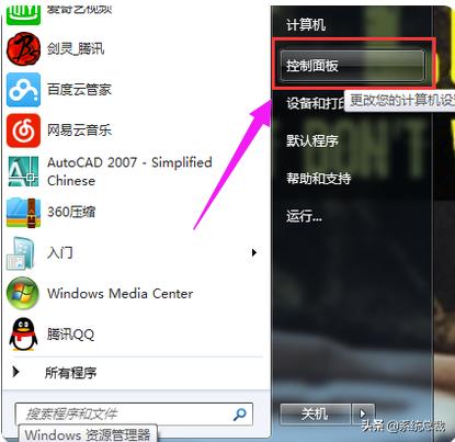 win7安装蓝牙驱动了怎么连接蓝牙,win7系统蓝牙如何使用有图文教程