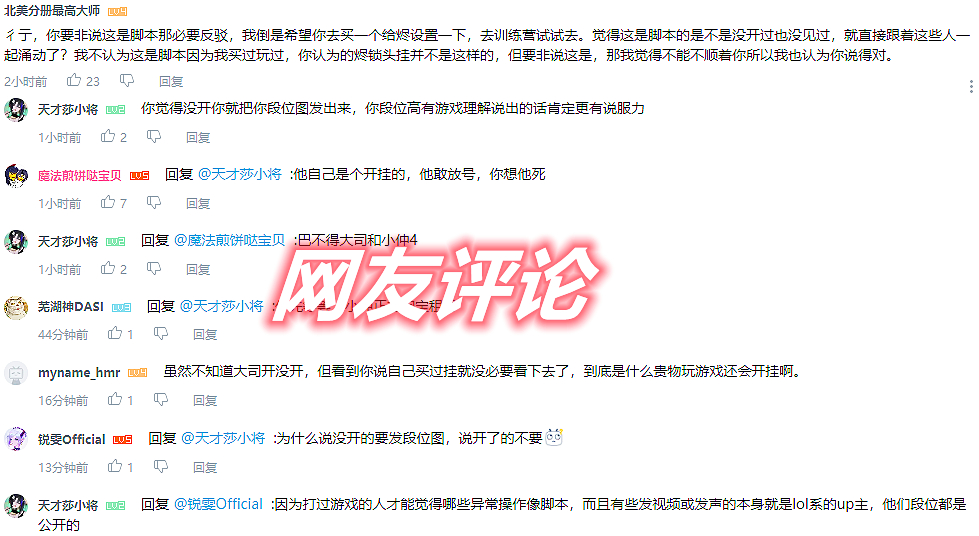 大司马开创手抖流甩狙，被质疑使用脚本！网友：他根本没必要开挂