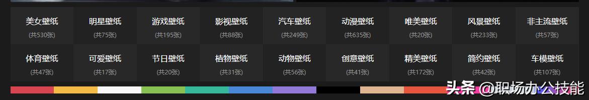 8个免费超清电脑壁纸网站,私藏壁纸超清全面屏