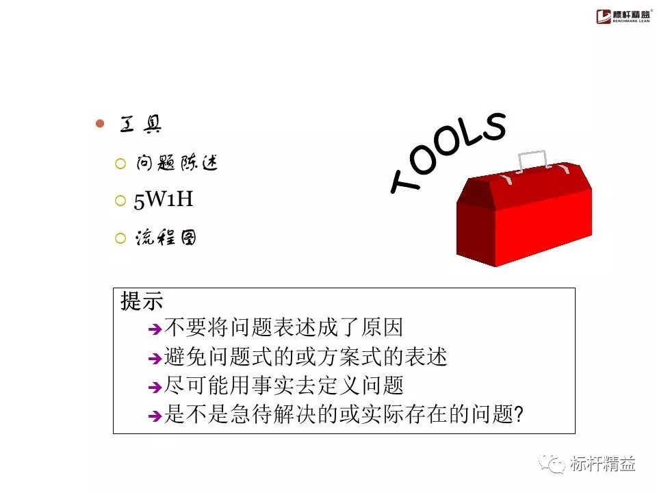 pdca是精益管理方法吗,pdca计划超实用表格