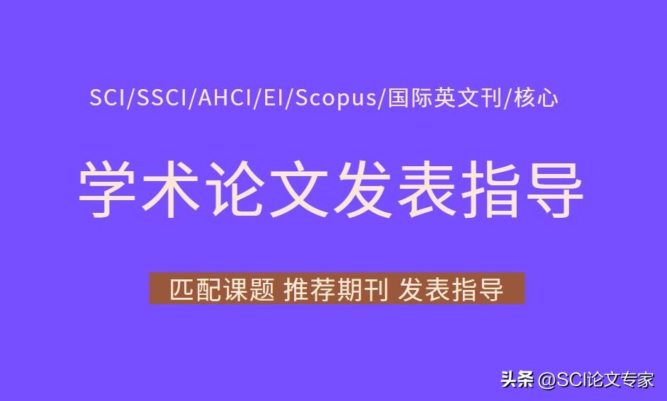如何选择性价比最高的sci期刊,农业类四区sci期刊哪个好投稿