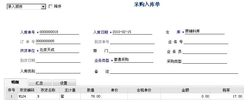 用友t6仓库操作流程,用友软件t6项目设置