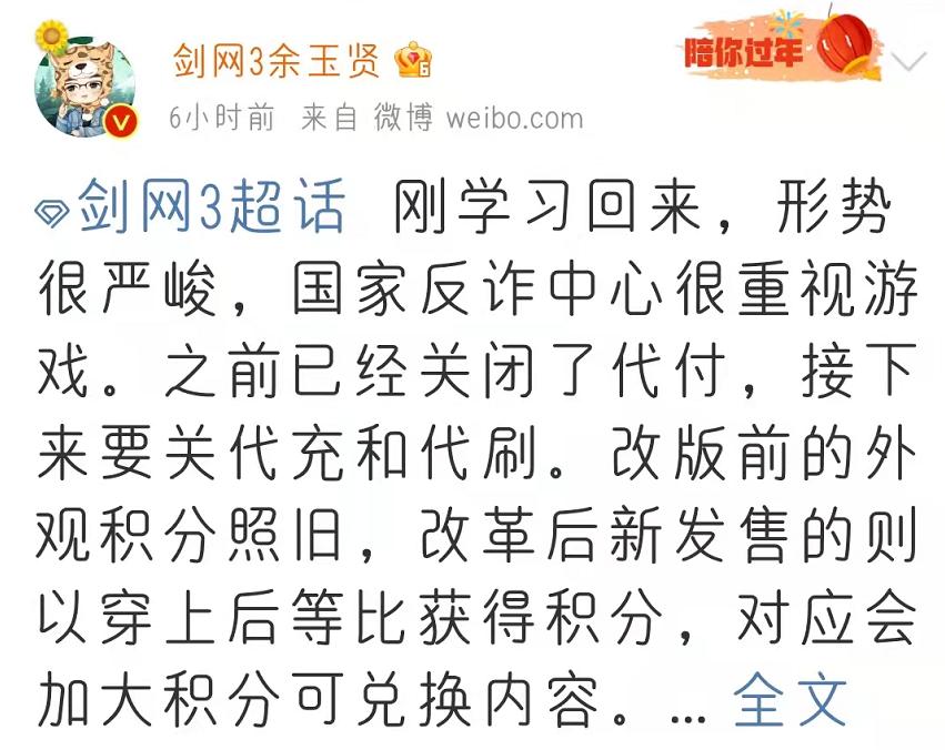 剑网3有免费外观吗,剑网三13950特效武器