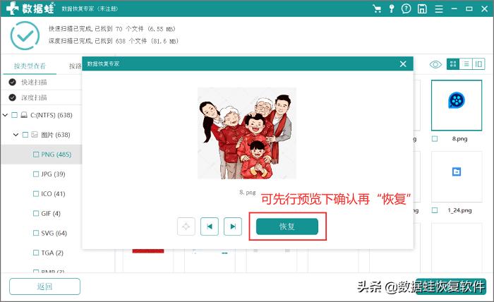 怎么恢复误删图片,手机图片误删怎样恢复