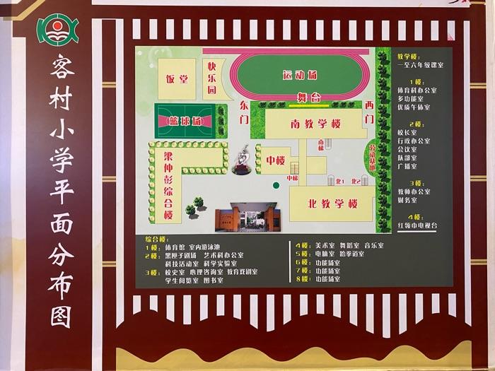 求学宝典|小贝探校之海珠区热门省级学校之客村小学