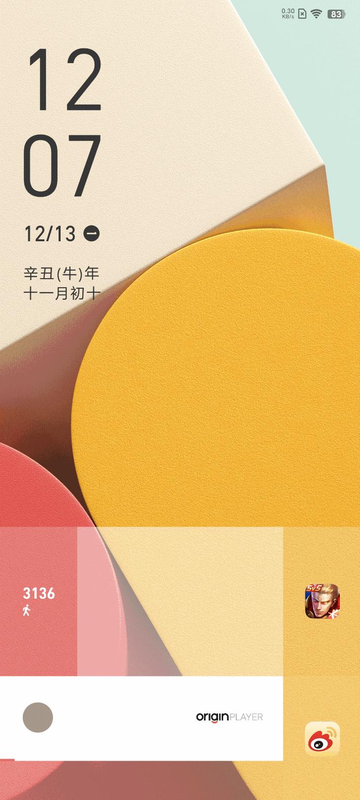 originosocean负一屏,originosocean屏幕锁怎么用