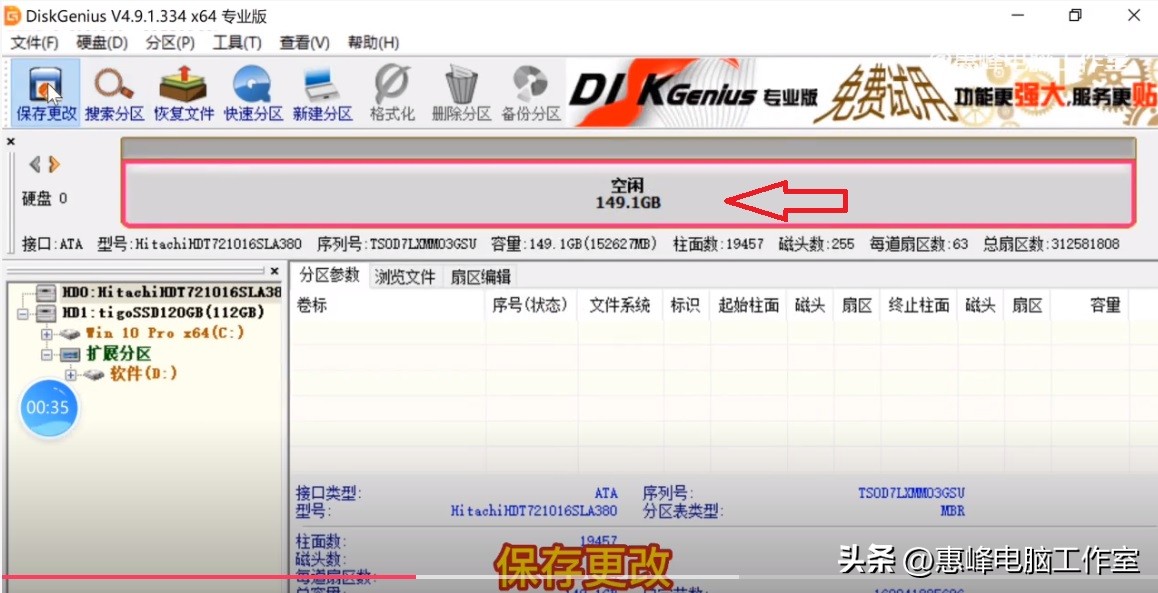 diskgenius修复硬盘后分区不见了,diskgenius已删除或格式化恢复