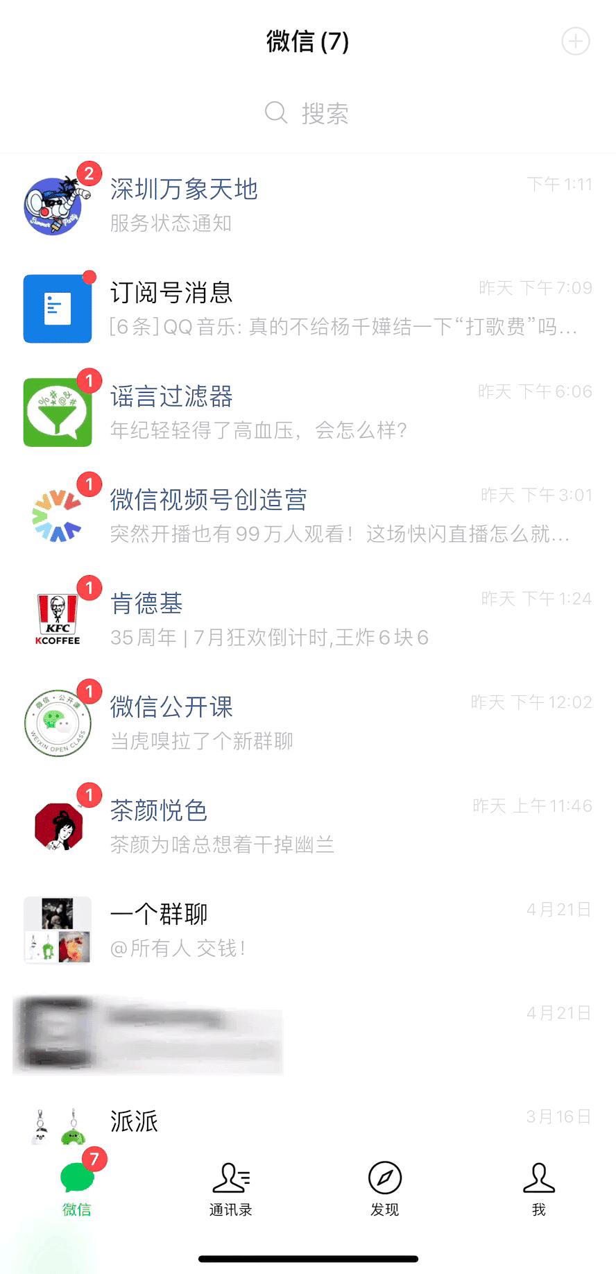 双击陌生人微信头像会怎么样,微信里双击玩法你都用过吗