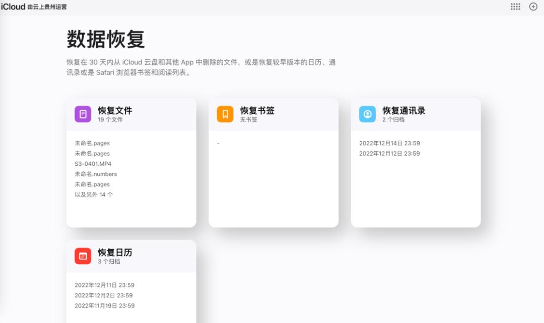 苹果手机误删联系人电话怎么恢复,苹果误删通讯录如何恢复