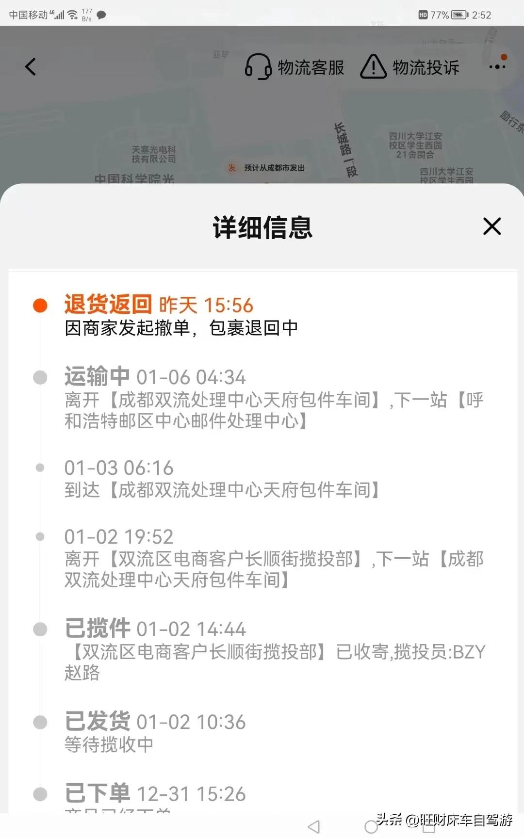 邮政快递看不到邮件详情,邮政快递到了怎么没发信息