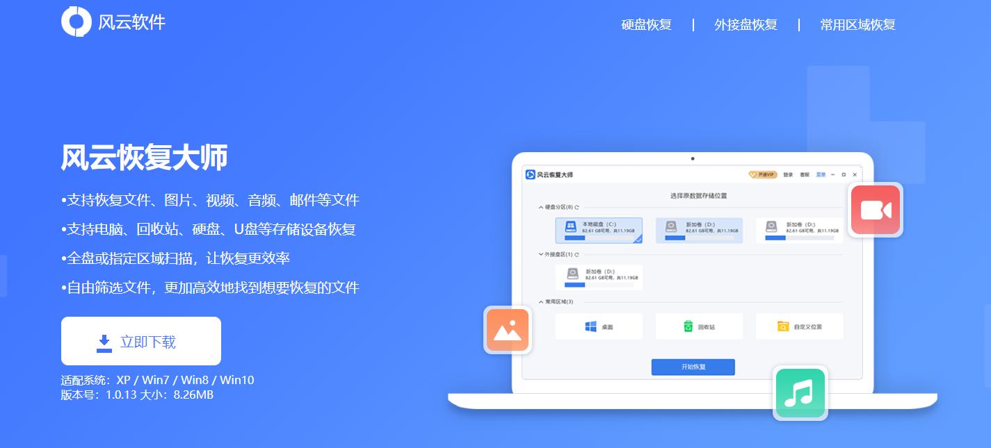 u盘数据恢复软件免费的有哪些,有什么免费的u盘数据恢复软件吗