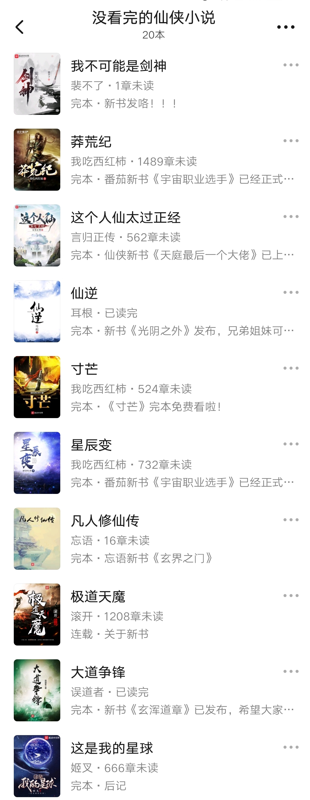 必读十本仙侠小说,10本必读经典仙侠小说