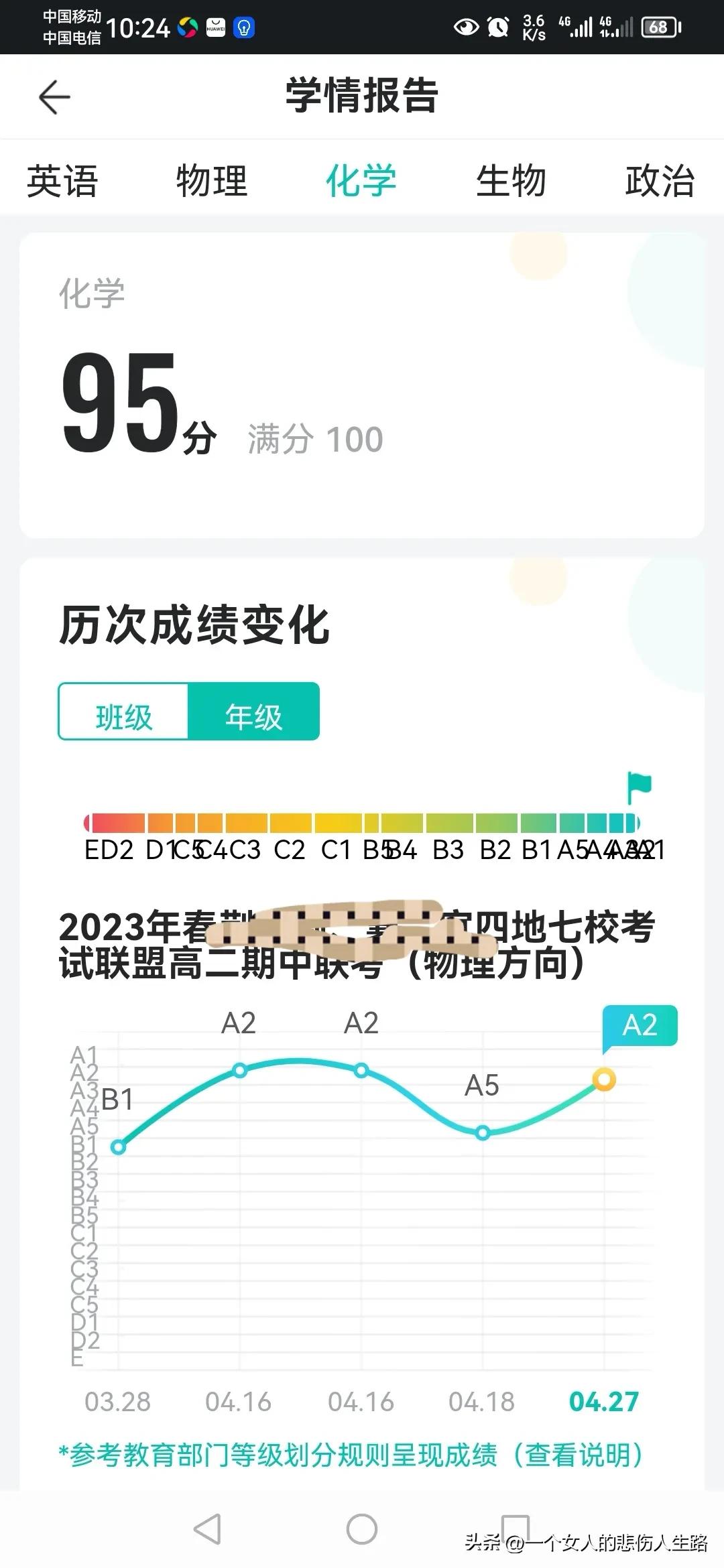 陪读十三天,陪读补课孩子却不好好学