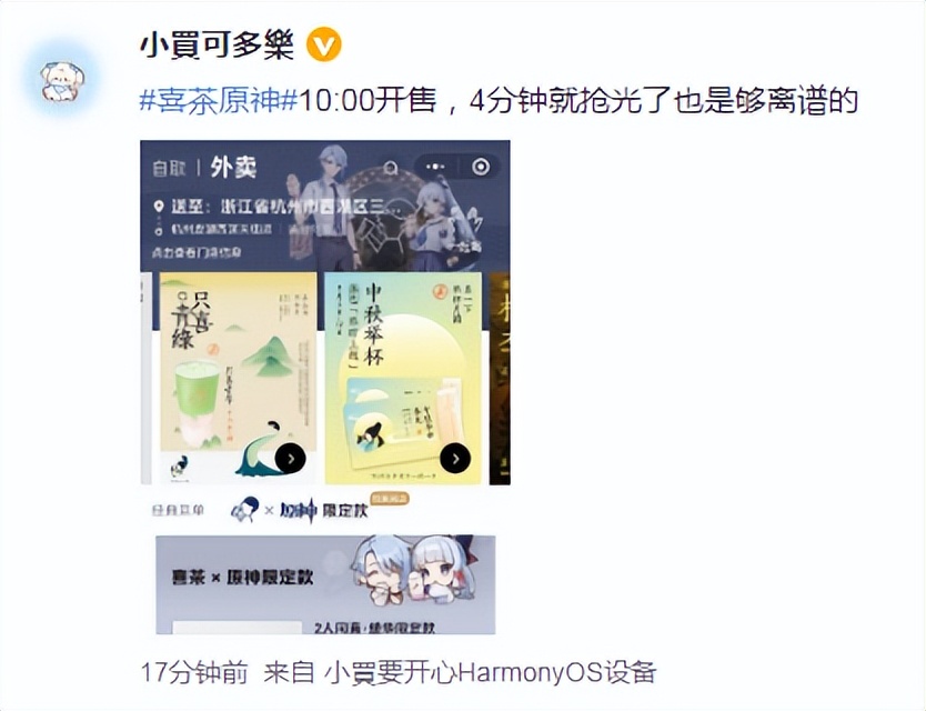 喜茶联动原神单品,喜茶联动原神每天货量