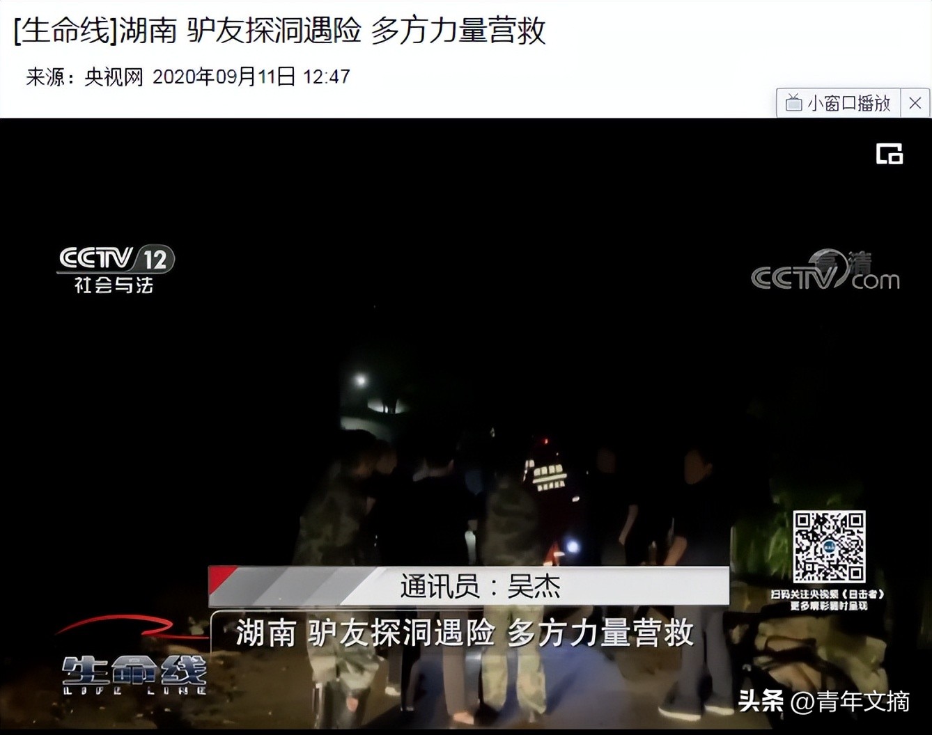 废弃矿洞成网红避暑胜地官方回应,废弃危险矿洞成网红避暑胜地