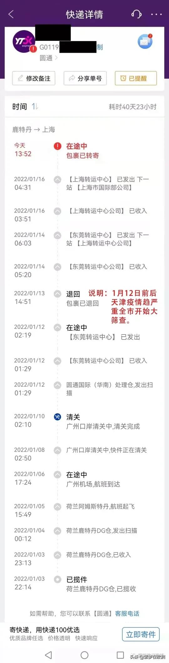 因疫情影响的国际包裹怎么取？