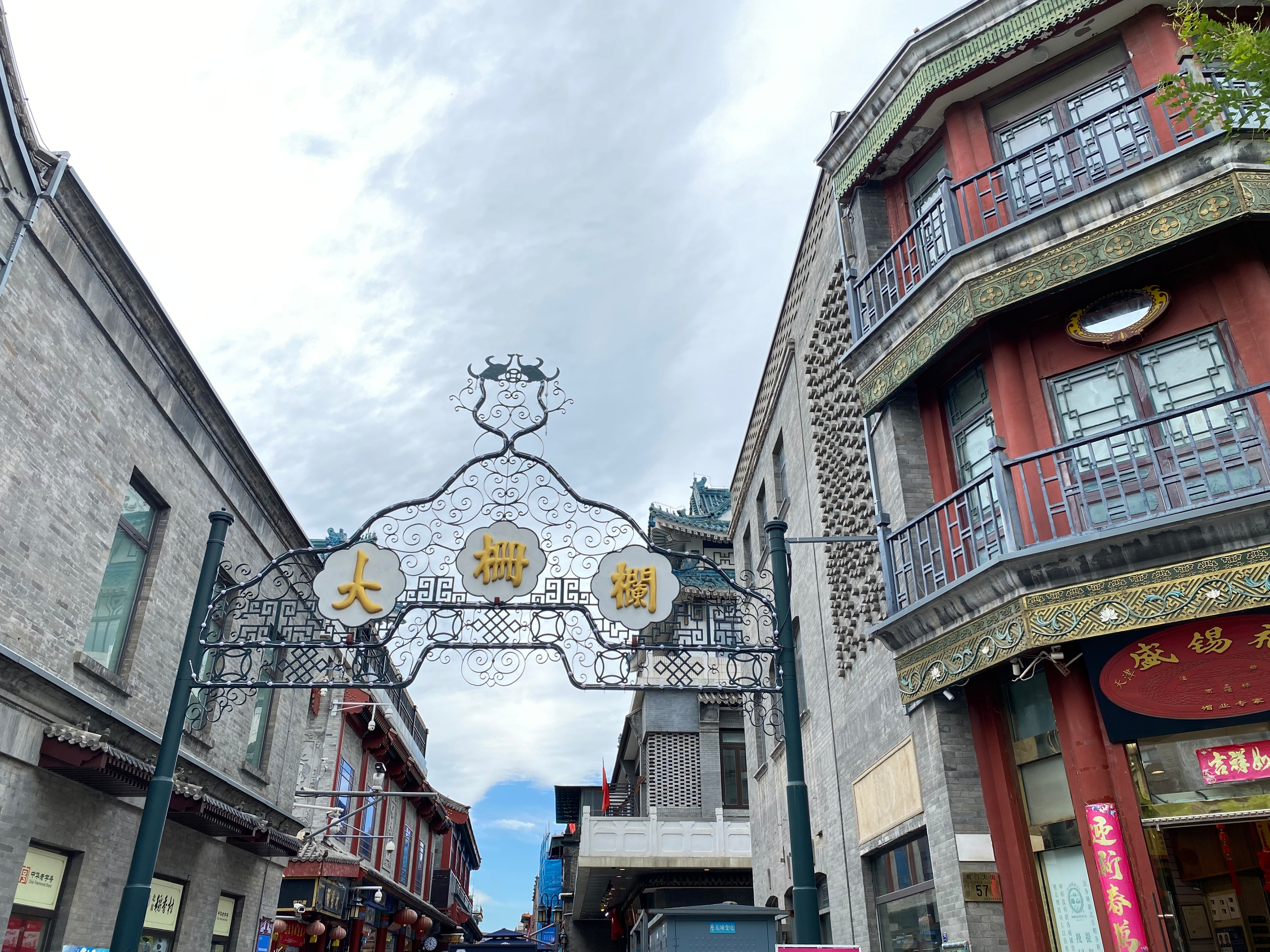 琉璃厂京郊游攻略,北京琉璃厂的攻略