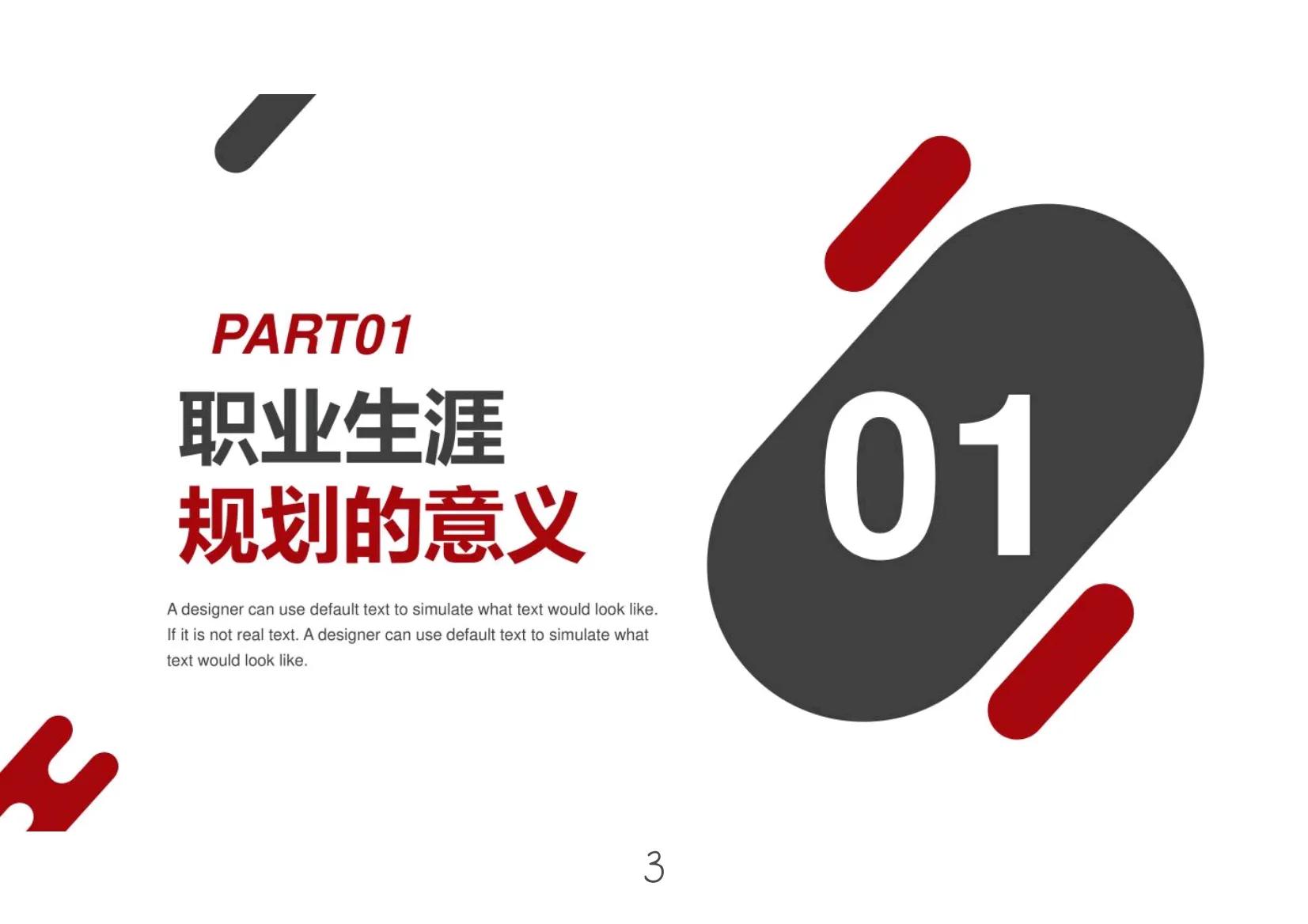 职业生涯规划与员工流失,员工管理与职业生涯规划