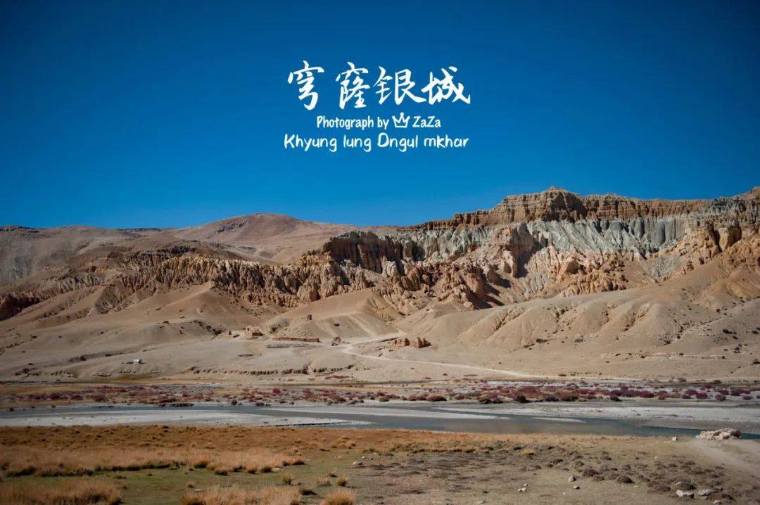 穹窿银城与古格遗址有多远,寻找穹窿银城纪录片