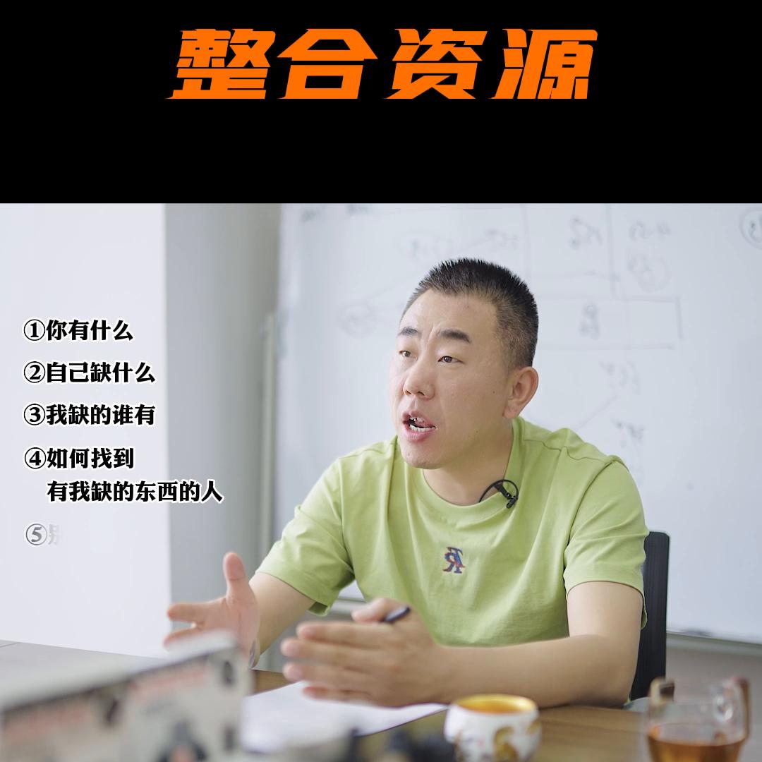 股权变更资源整合,用股权资源整合有几种方式