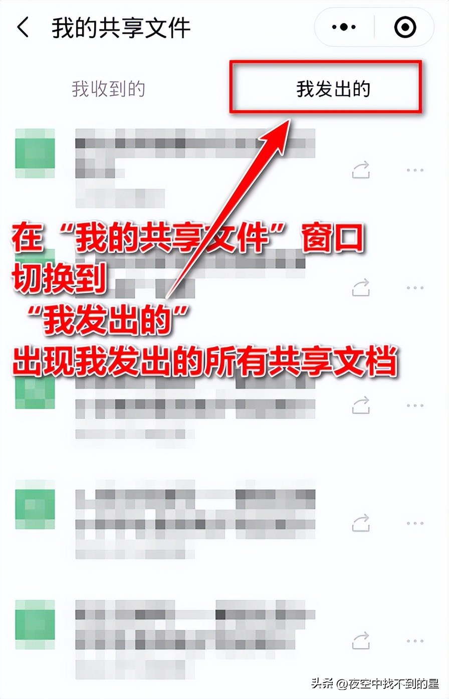 手机怎么将共享文档转为文档格式,手机上怎么把文档转成共享文档