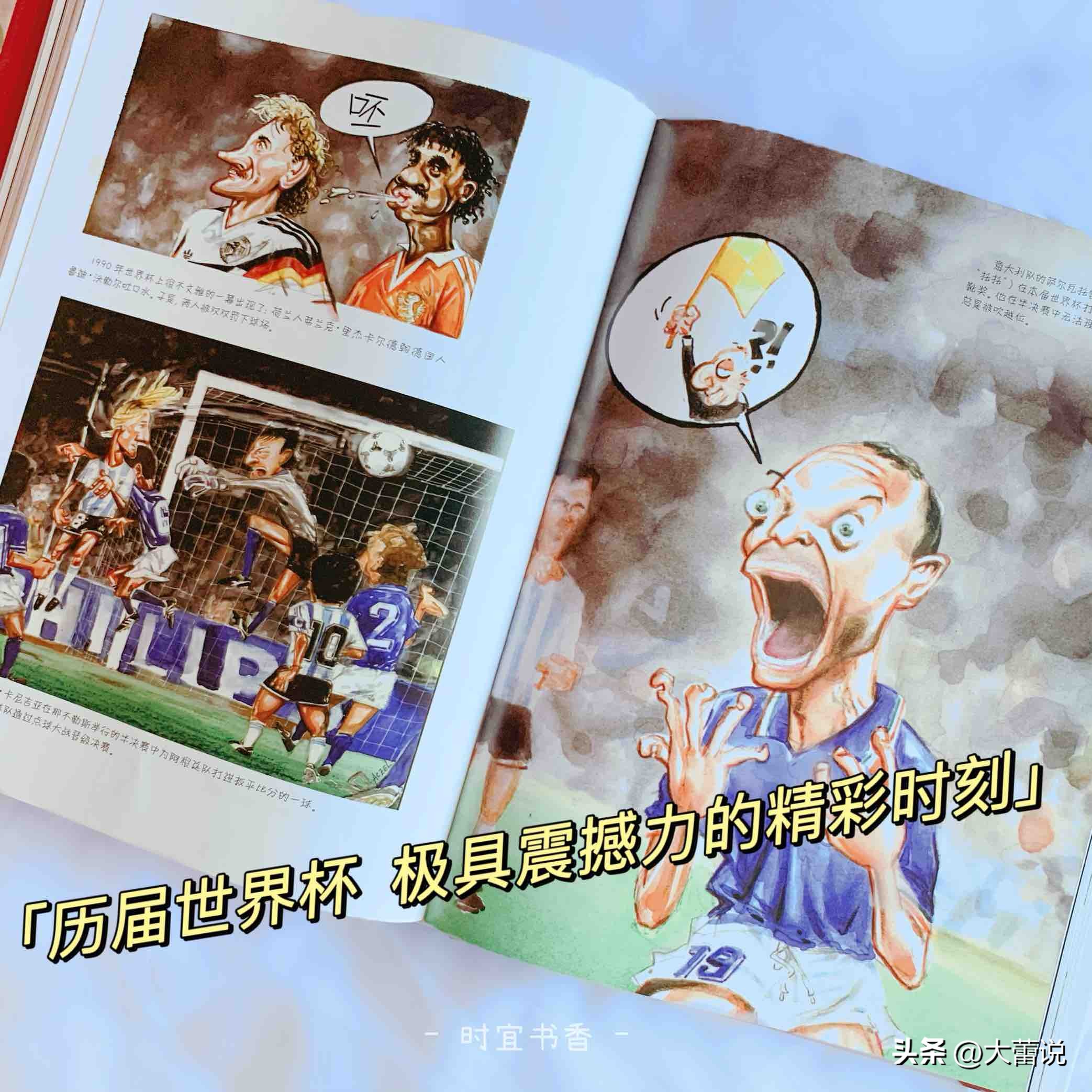 珍藏本：看足球王子如何一脚争霸天下