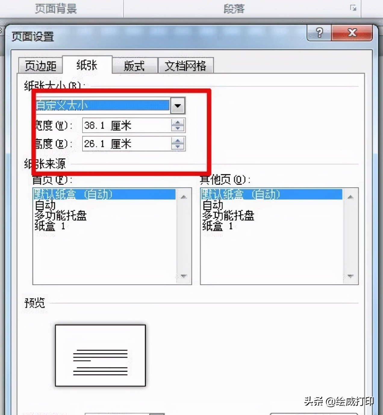 批量打印奖状教程a4奖状模板,如何在奖状纸上批量打印奖状