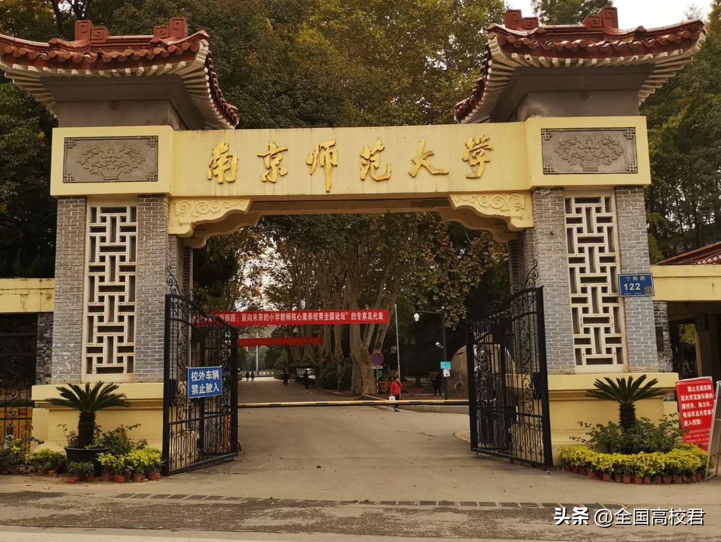 山东省校友会2023中国大学排名,校友会大学排名2023兵器类