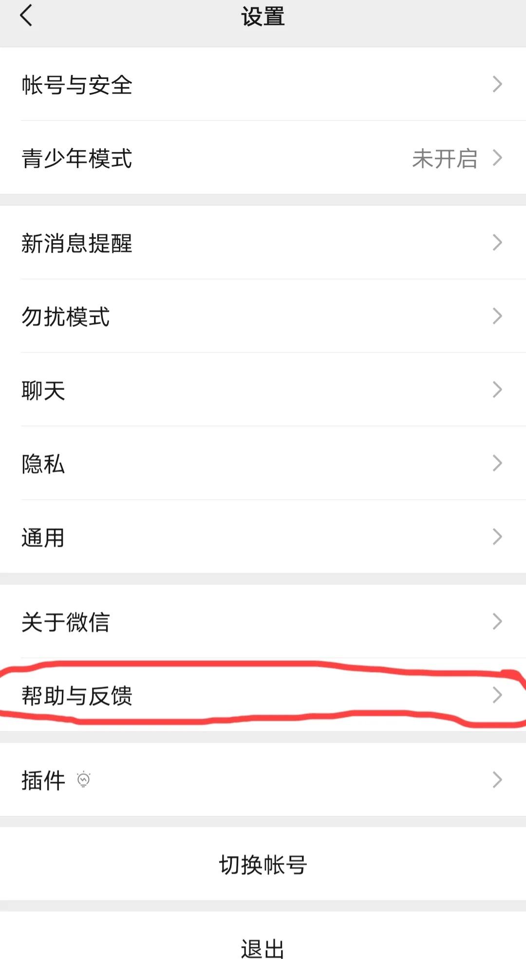 苹果13微信卡顿反应慢是什么原因,苹果13promax打开微信卡顿
