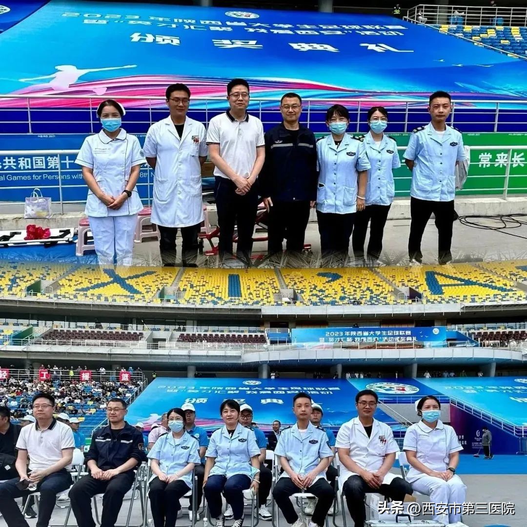 陕西省大学生足球联赛｜西北大学附属医院·西安市第三医院全力保障运动员生命安全
