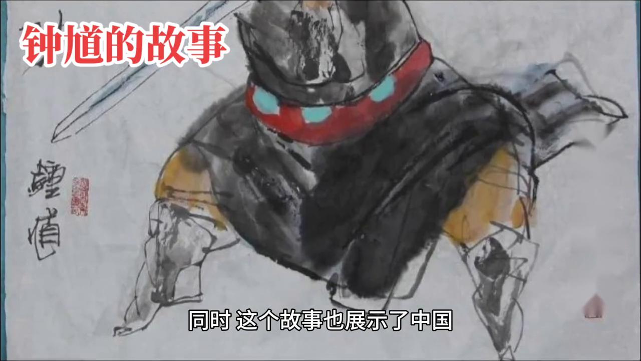 钟馗是中国传统文化中的神祇人物,钟馗画像神仙