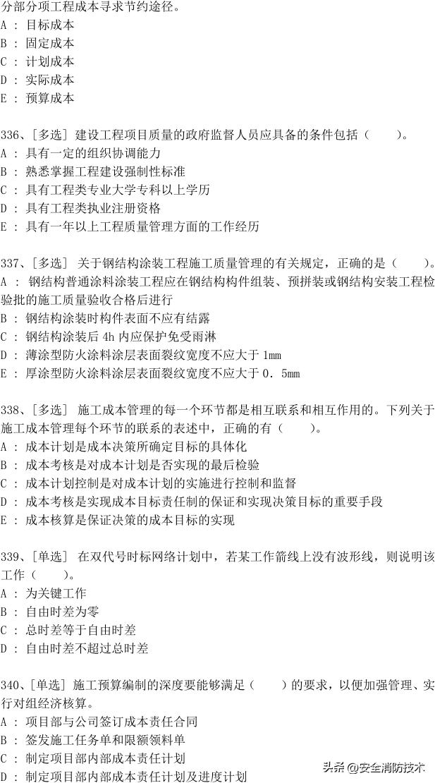 一级建造师2024免费网课合集,2023一级建造师试题1000题