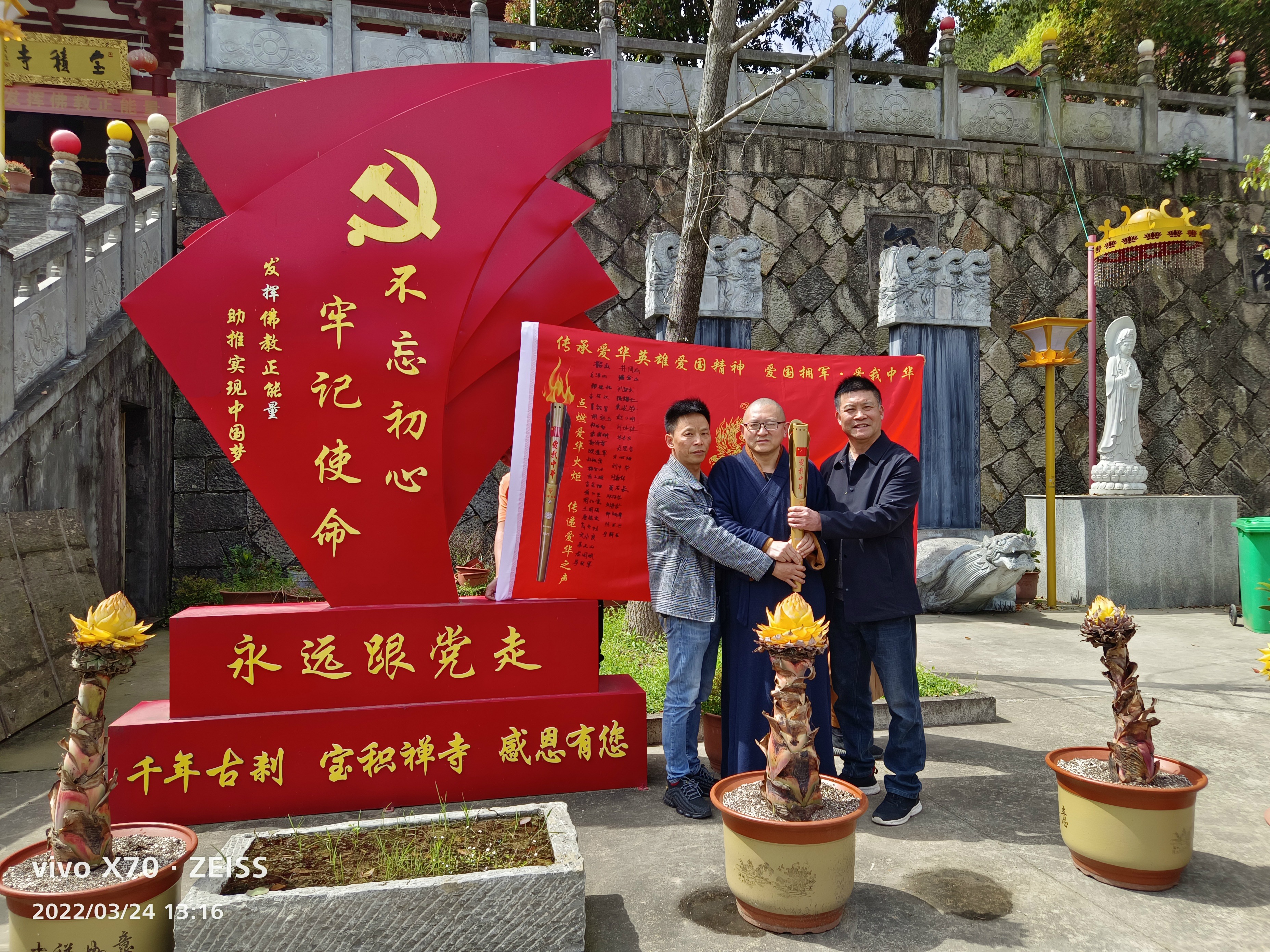 慰问英雄关爱老兵“爱华火炬”爱国接力传递活动