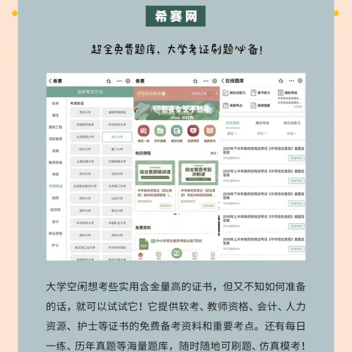 学霸必备网站排行榜,学霸必备100个论文网站