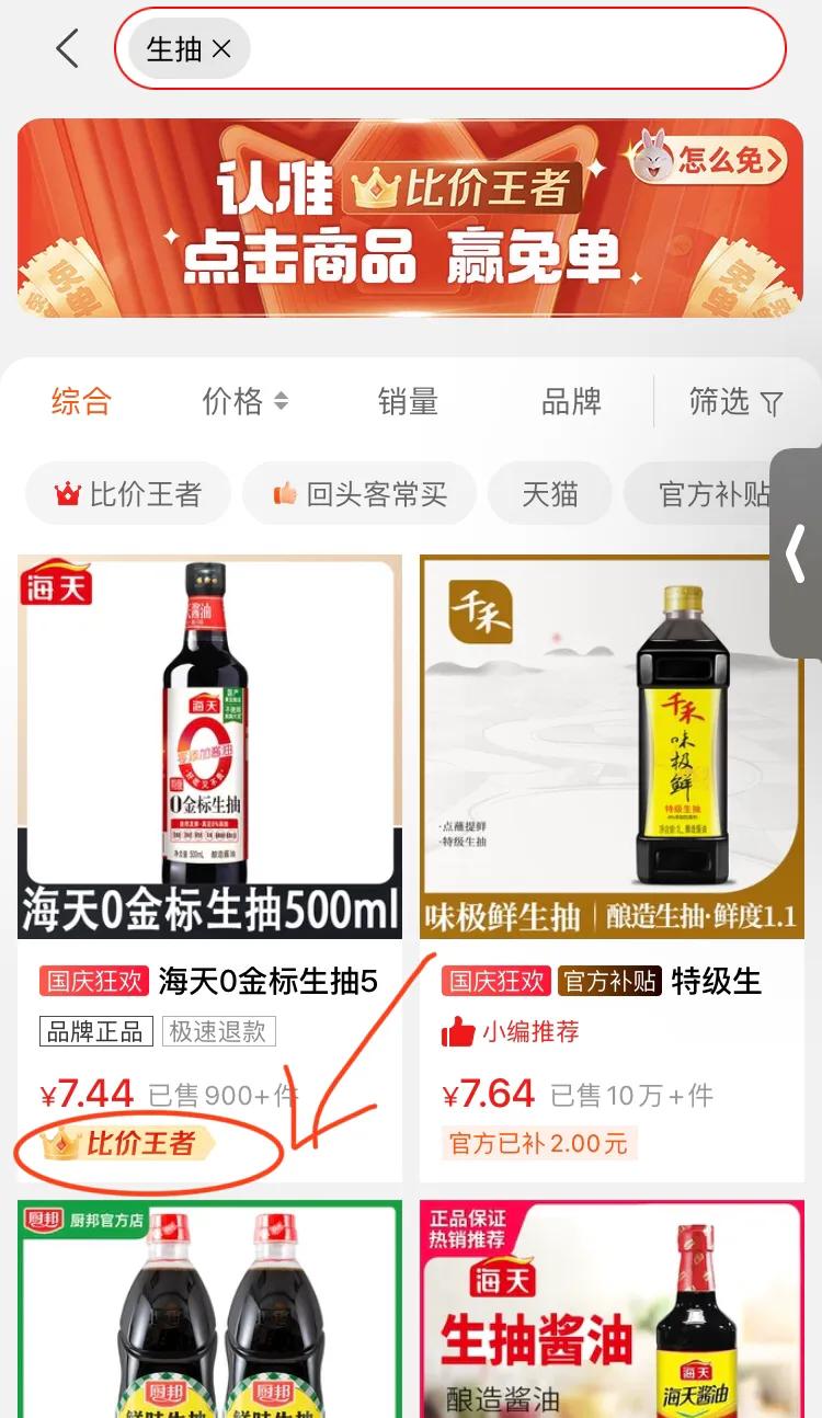 淘特大额优惠券是真的吗,淘特赢百万份免单