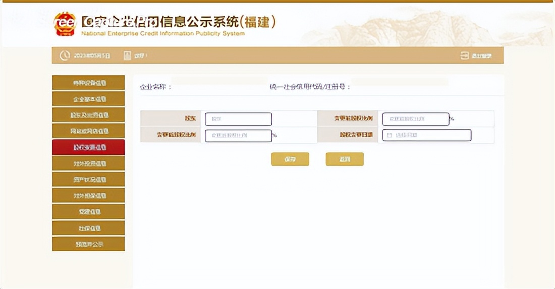 年报倒计时你还在等什么,年报流程来了手把手教你填报年报