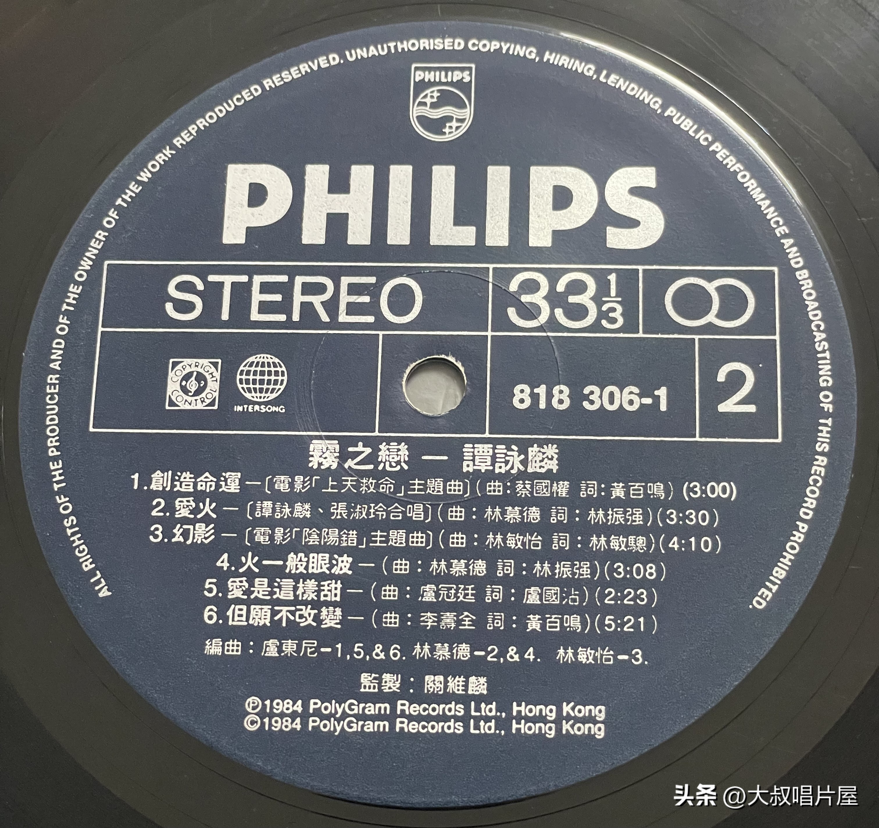 1984年香港十大唱片金曲,80年代香港歌手唱片封面