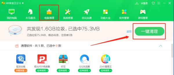 360安全卫士怎么清理d盘垃圾文件,360安全卫士极速版内存占用