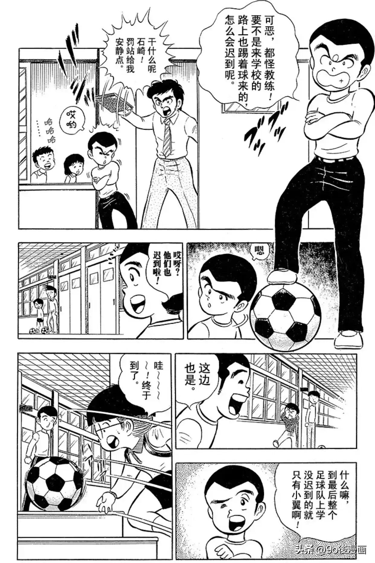 新足球小将第三季,新足球小将南葛队三连冠