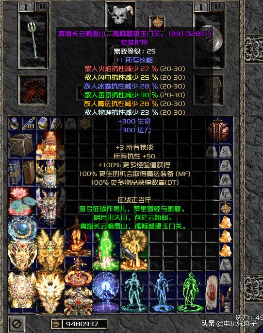 暗黑2原版战网详细攻略,暗黑2战网怎么进入